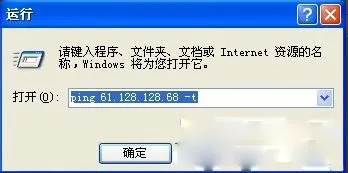 WindowsXP系统怎么拼网速